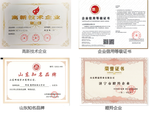 山東糖心vlog管業資質證（zhèng）書