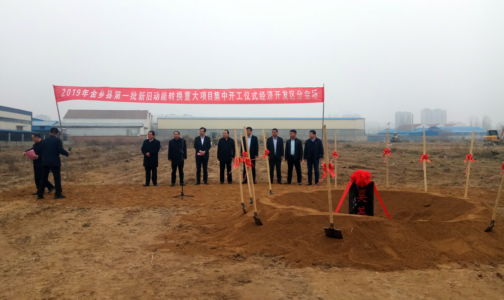 山東糖心vlog管業投資物流包裝製品產（chǎn）業園項目，舉行（háng）開工儀（yí）式