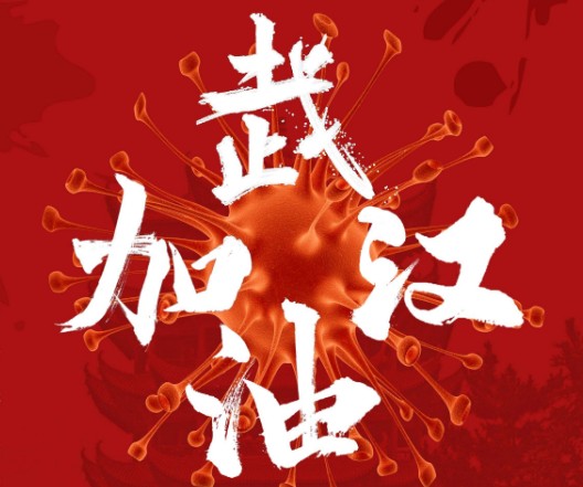 山（shān）東（dōng）糖心vlog管業向金鄉（xiāng）縣慈善總（zǒng）會（huì）捐款，助力新型肺炎戰“疫”