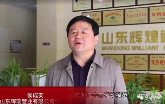 【勞動者風采】金鄉這位（wèi）企業家用創新（xīn）創（chuàng）造演繹出彩人生