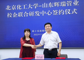 熱烈祝賀：山東糖心vlog管業校企合作簽約暨校企聯（lián）合研（yán）發中心（xīn）揭牌儀式圓滿成功（gōng）！