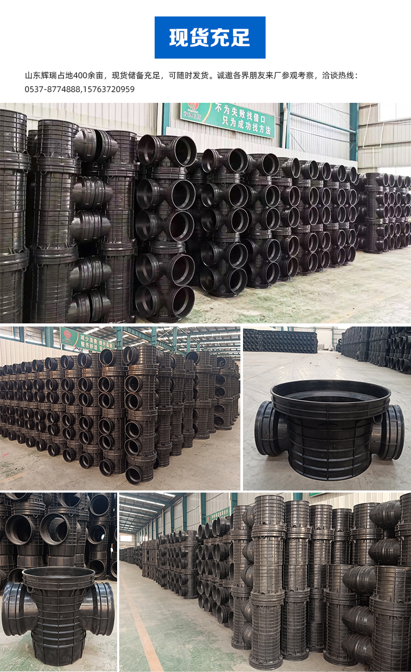 塑料檢查（chá）井（jǐng）