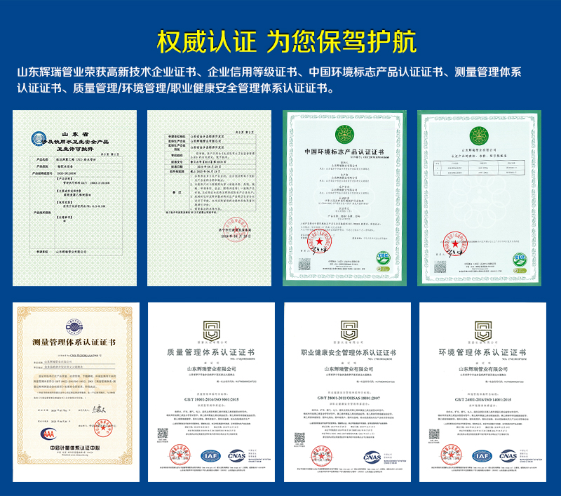 塑料檢（jiǎn）查井