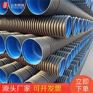 hdpe雙壁波紋管——市政雨（yǔ）汙排水管小區道路排汙管