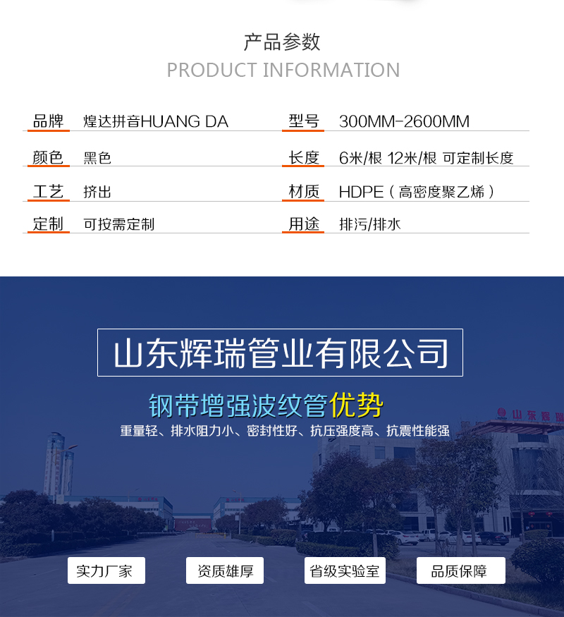 鋼帶波紋管——大（dà）口（kǒu）徑2米鋼帶波紋管