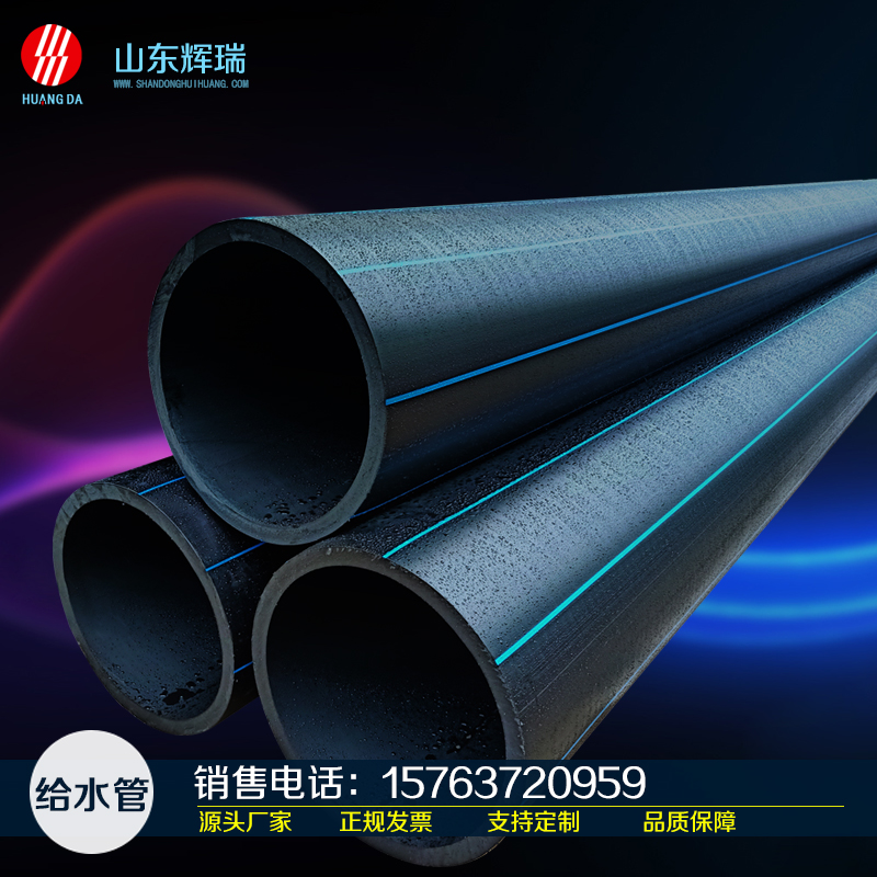 pe農（nóng）田（tián）灌溉管-高標準農田灌溉管