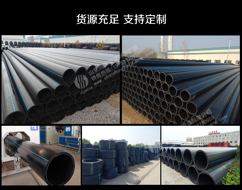 pe農田灌溉管-高標準（zhǔn）農田灌溉管